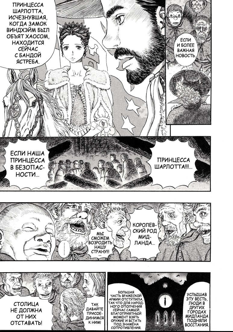 Read Berserk RU Manga Online