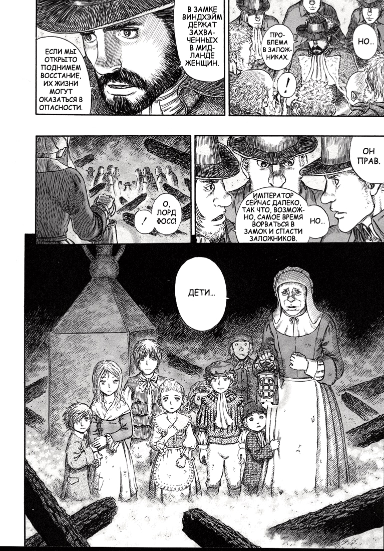 Read Berserk RU Manga Online