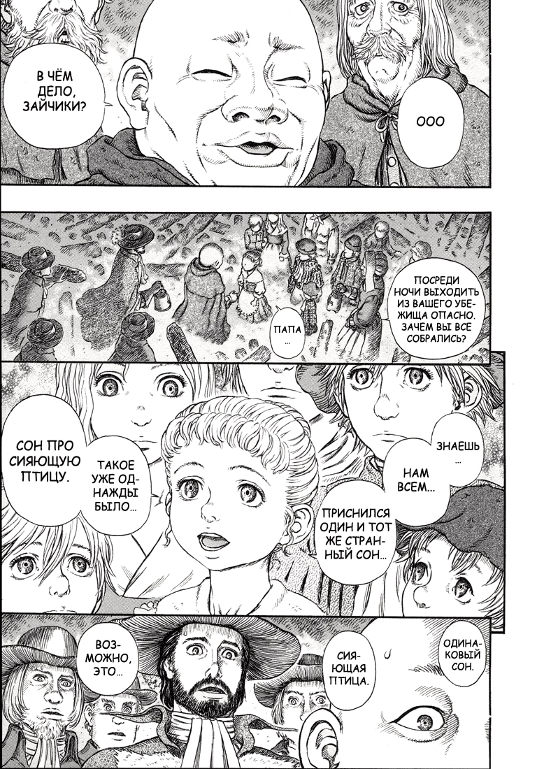 Read Berserk RU Manga Online