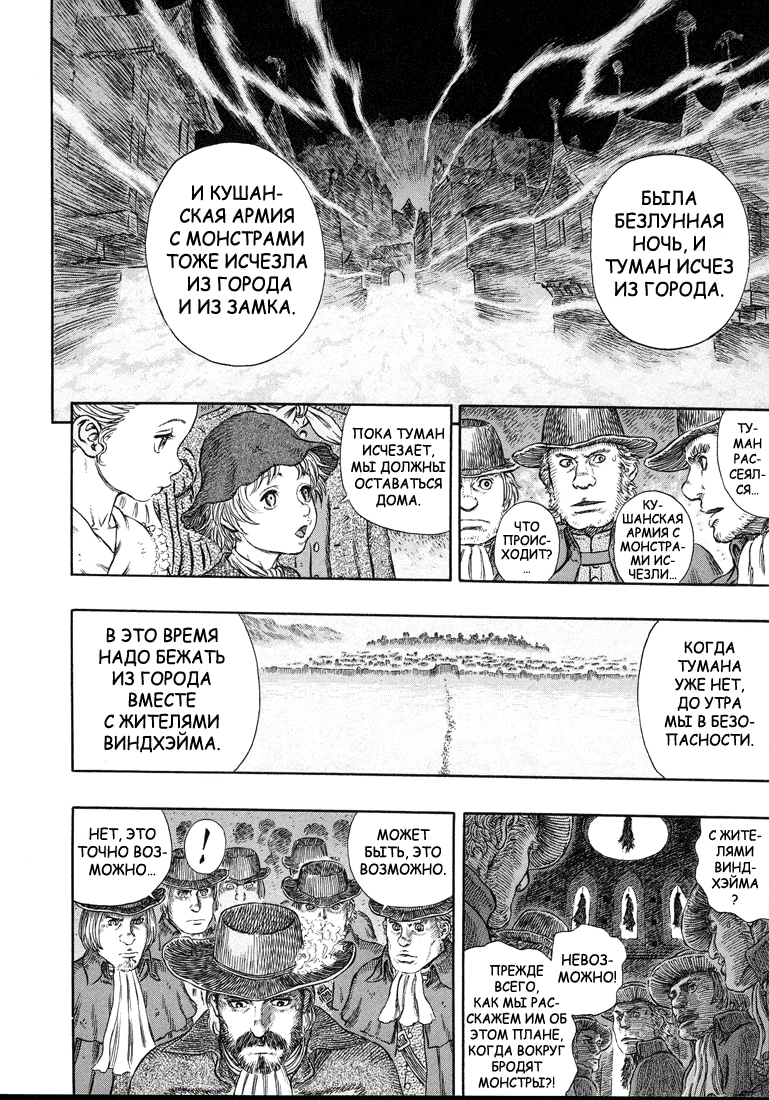 Read Berserk RU Manga Online