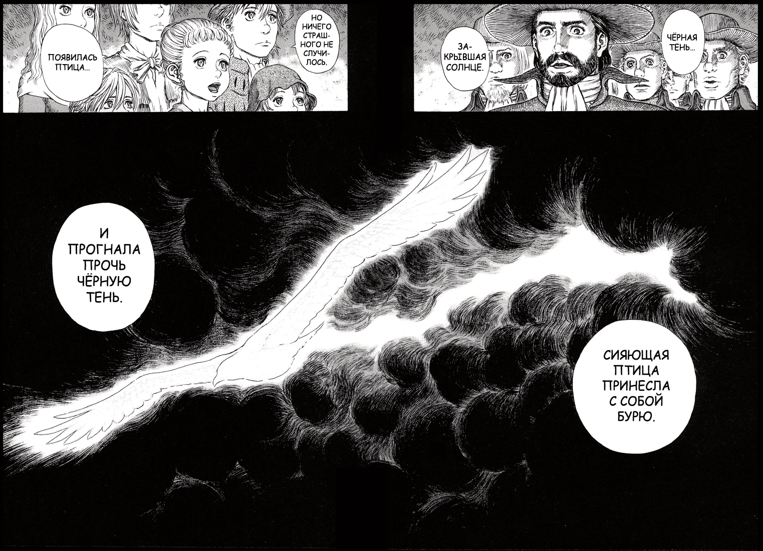 Read Berserk RU Manga Online