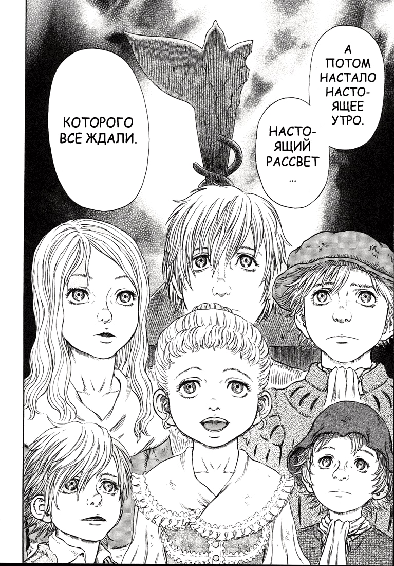 Read Berserk RU Manga Online