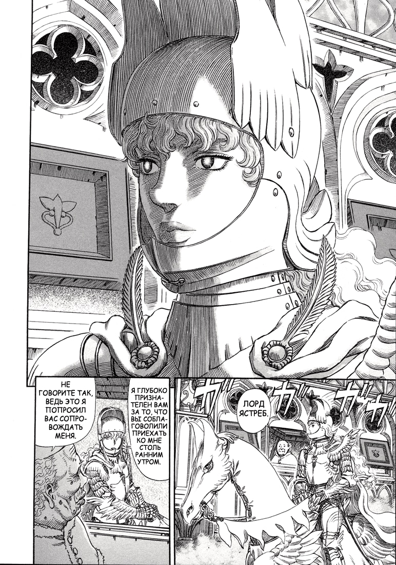 Read Berserk RU Manga Online