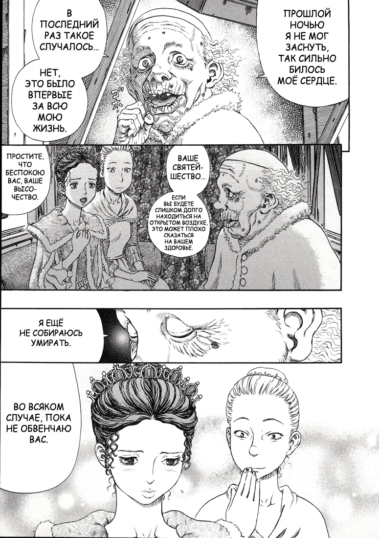 Read Berserk RU Manga Online