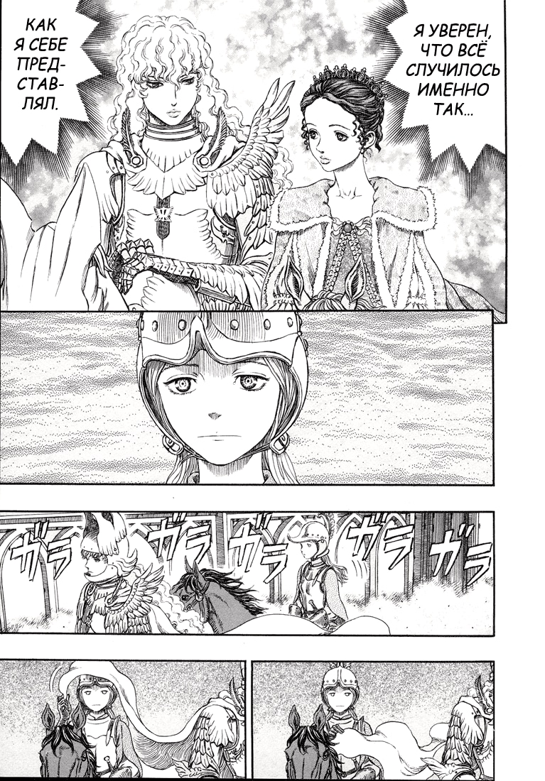 Read Berserk RU Manga Online