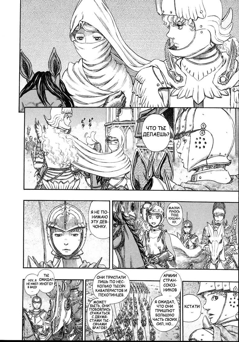 Read Berserk RU Manga Online