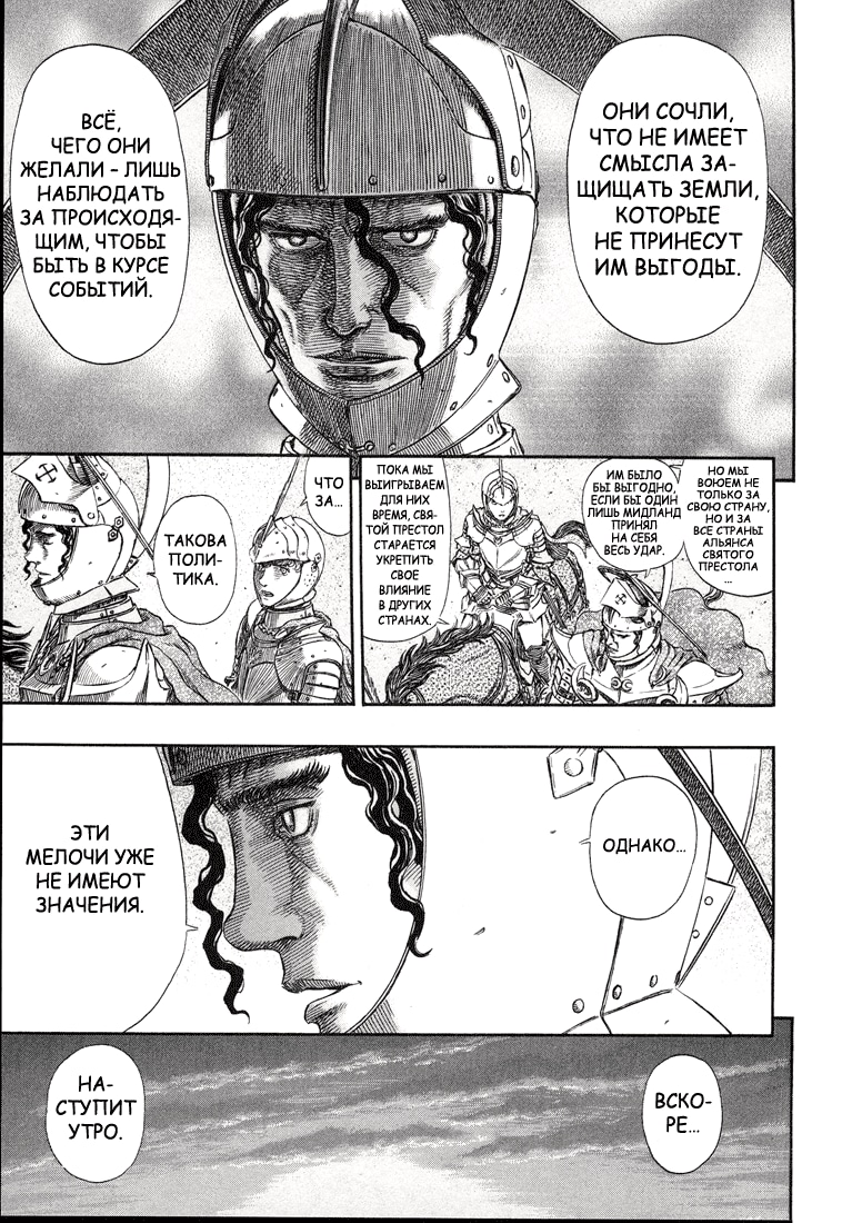 Read Berserk RU Manga Online