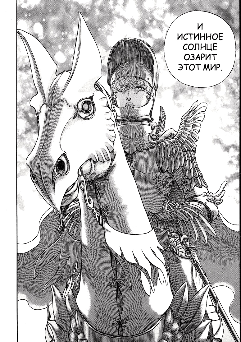 Read Berserk RU Manga Online