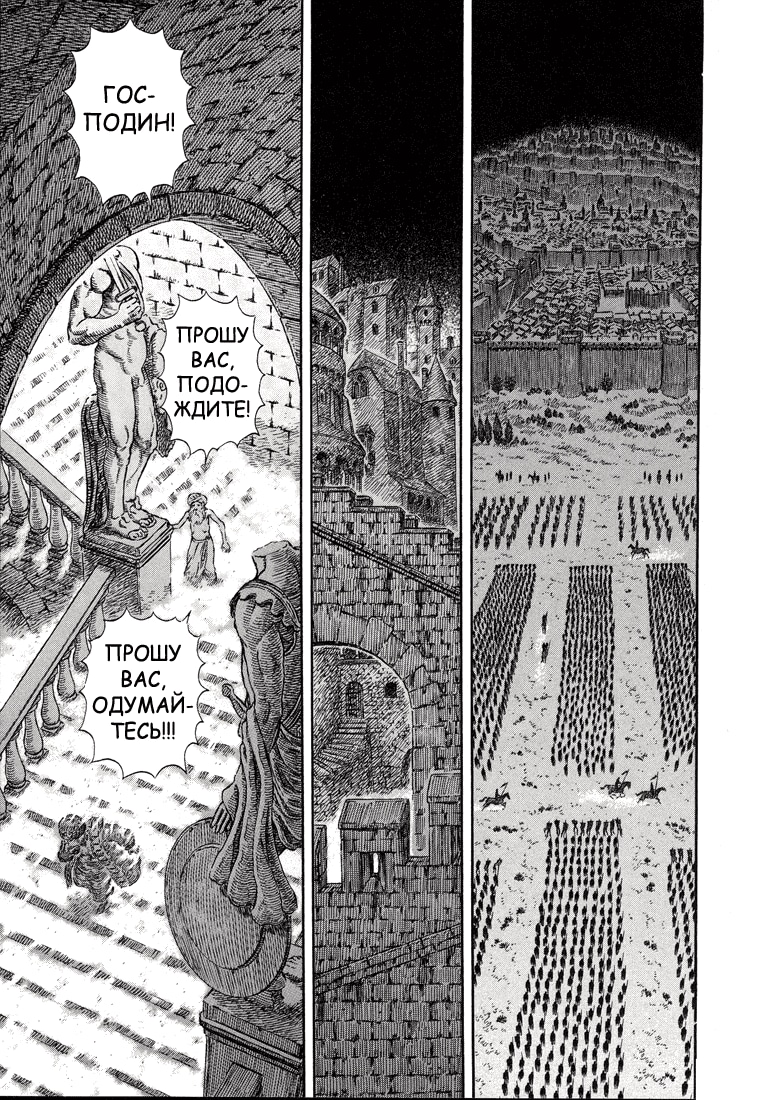 Read Berserk RU Manga Online