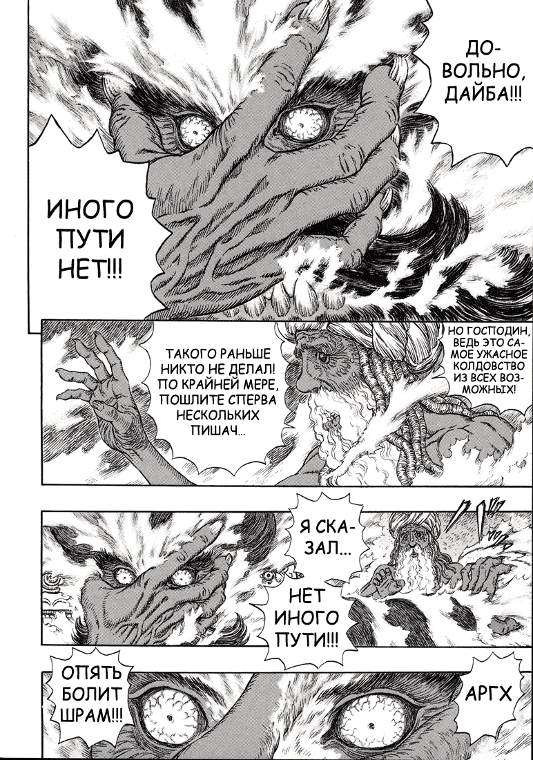 Read Berserk RU Manga Online