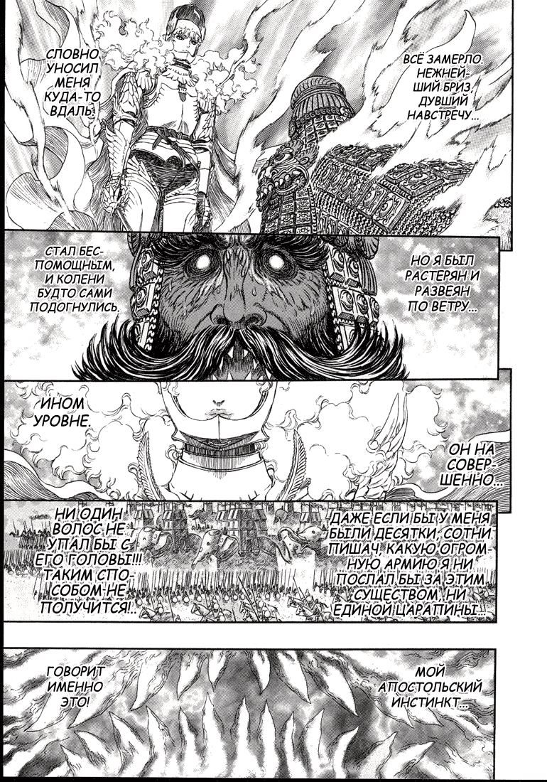 Read Berserk RU Manga Online