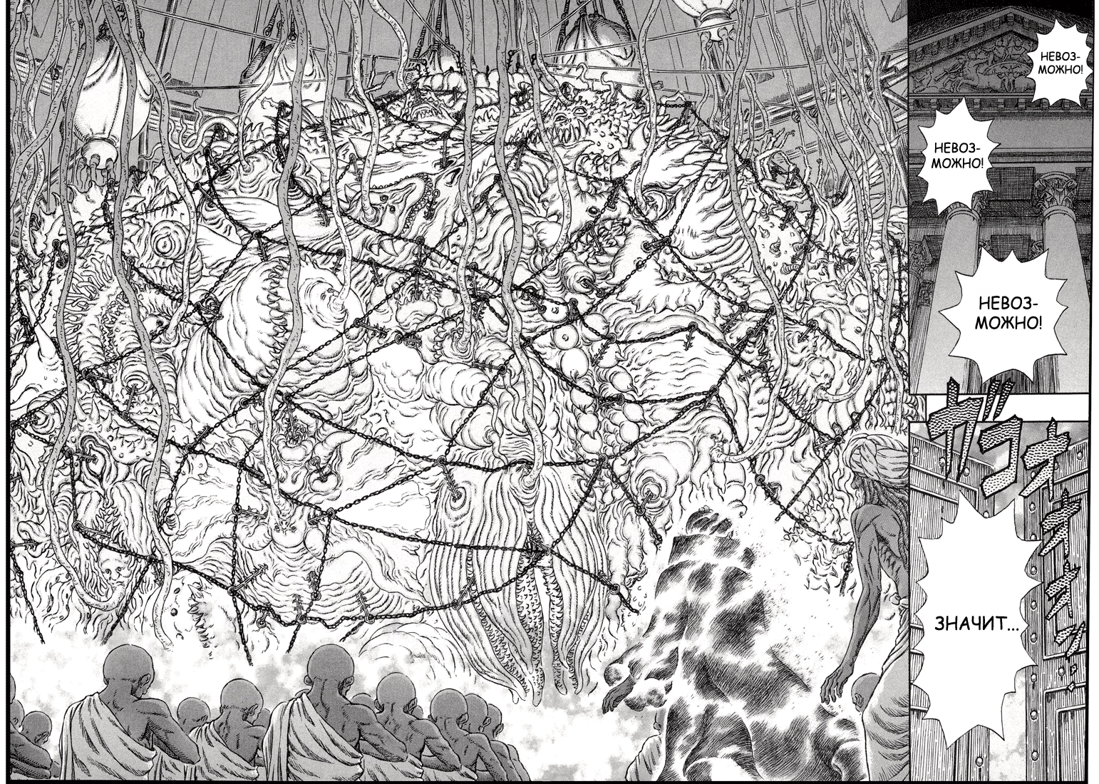 Read Berserk RU Manga Online