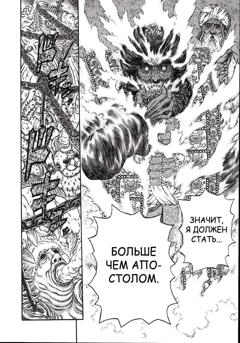 Read Berserk RU Manga Online