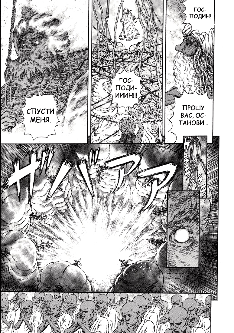Read Berserk RU Manga Online