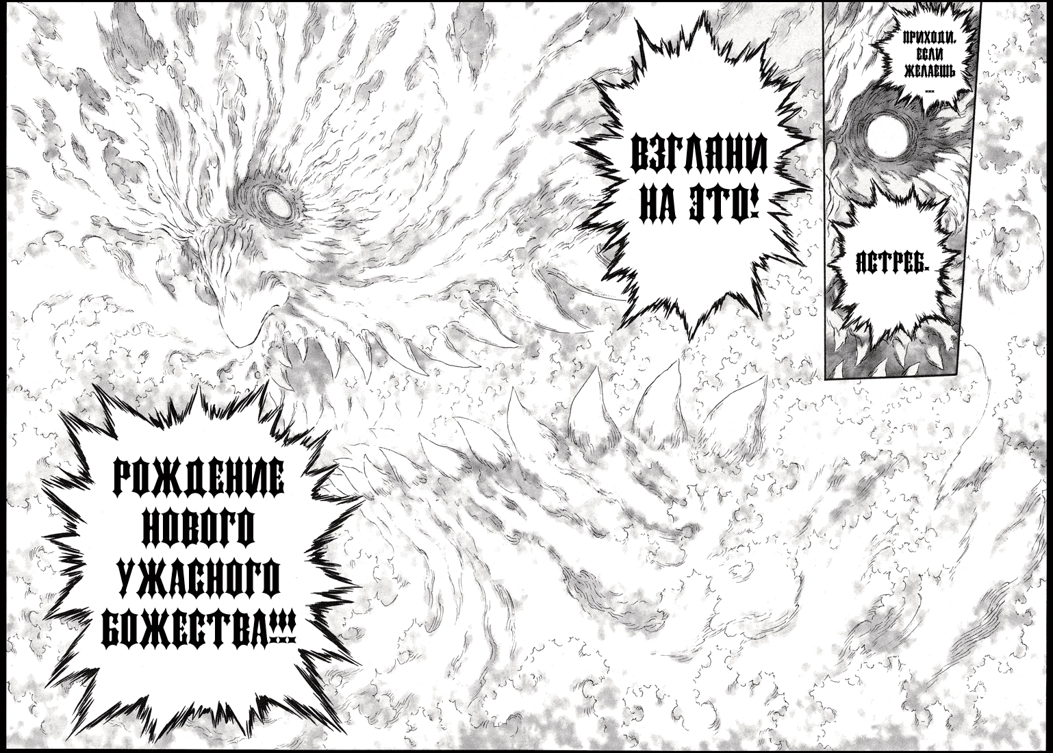 Read Berserk RU Manga Online