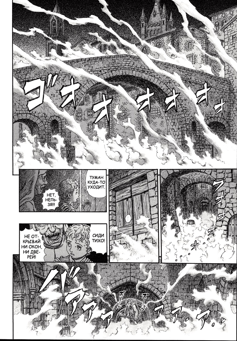 Read Berserk RU Manga Online