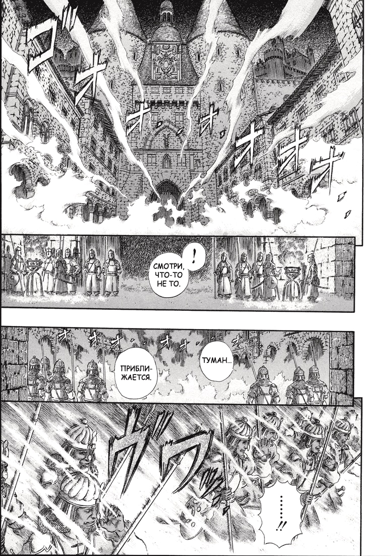 Read Berserk RU Manga Online