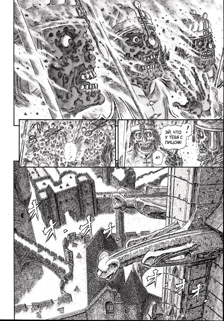 Read Berserk RU Manga Online