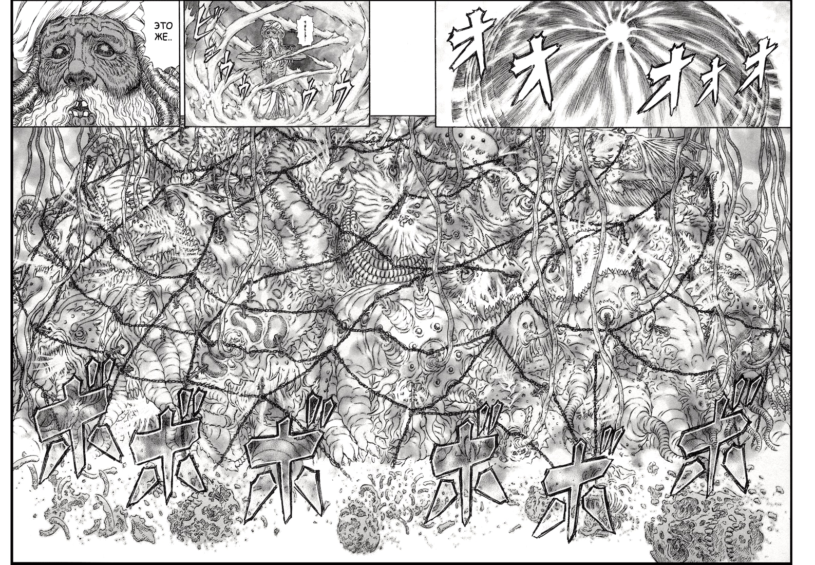 Read Berserk RU Manga Online