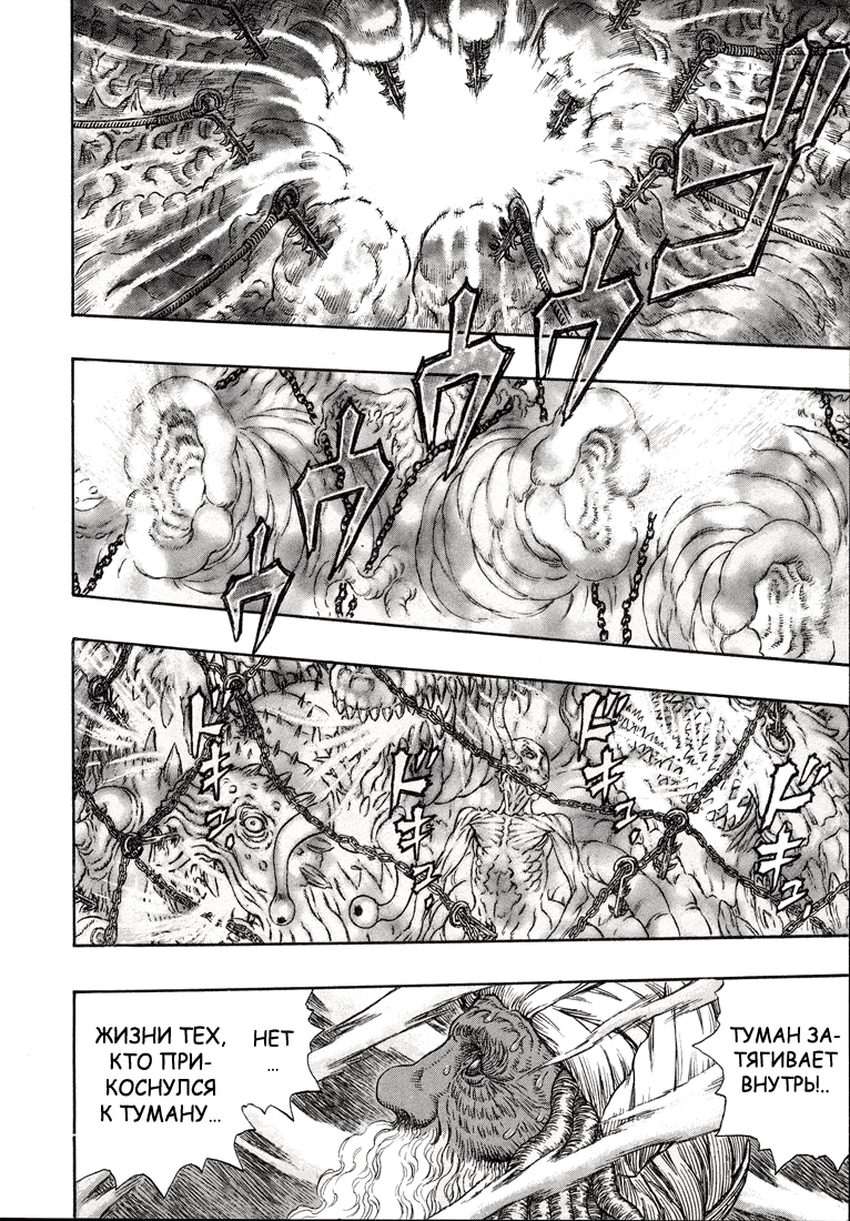 Read Berserk RU Manga Online