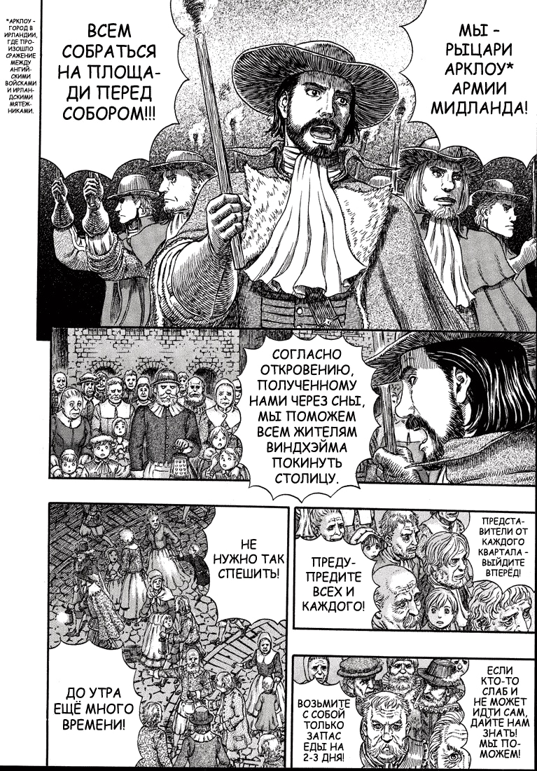 Read Berserk RU Manga Online