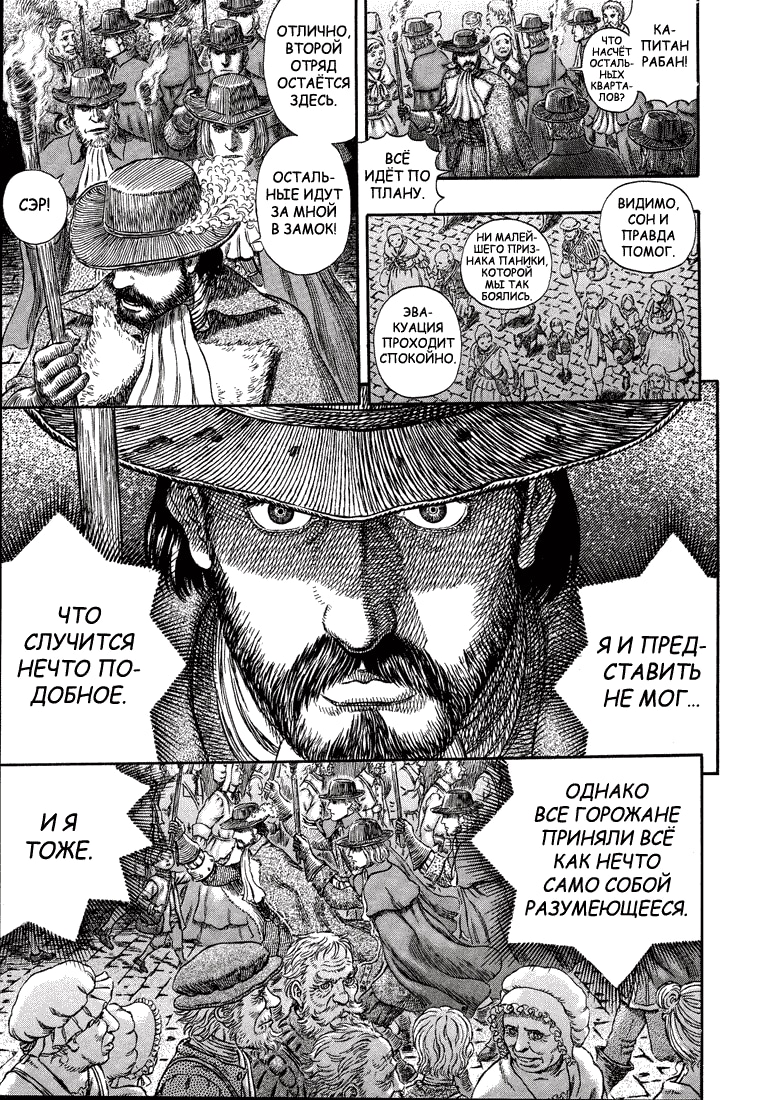 Read Berserk RU Manga Online