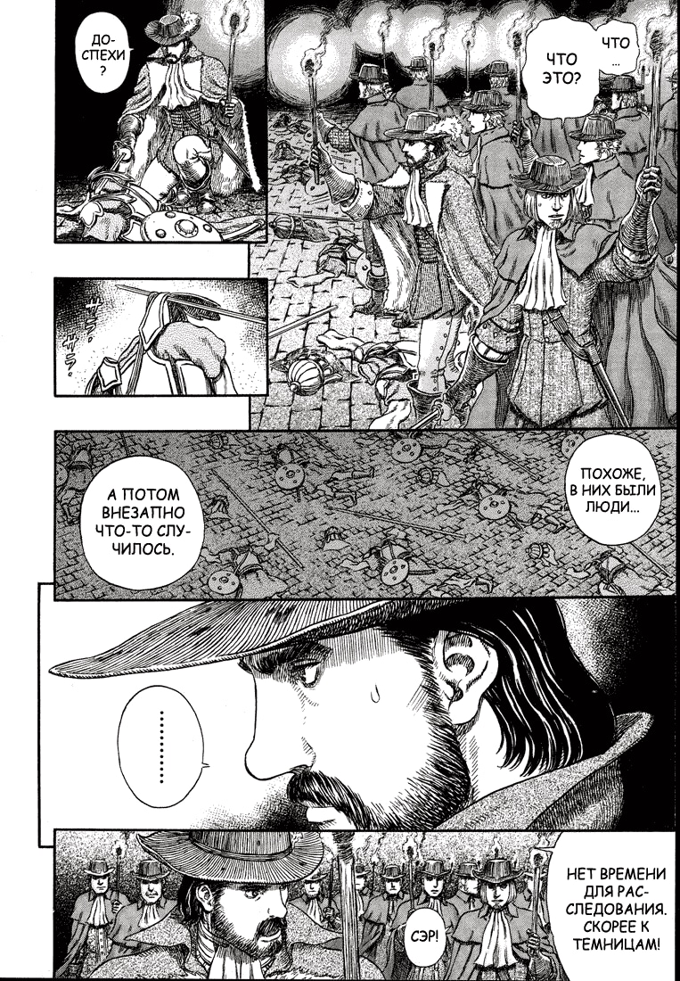 Read Berserk RU Manga Online