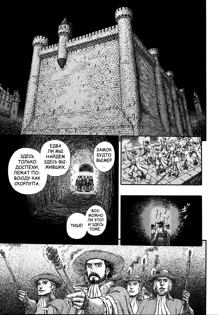 Read Berserk RU Manga Online