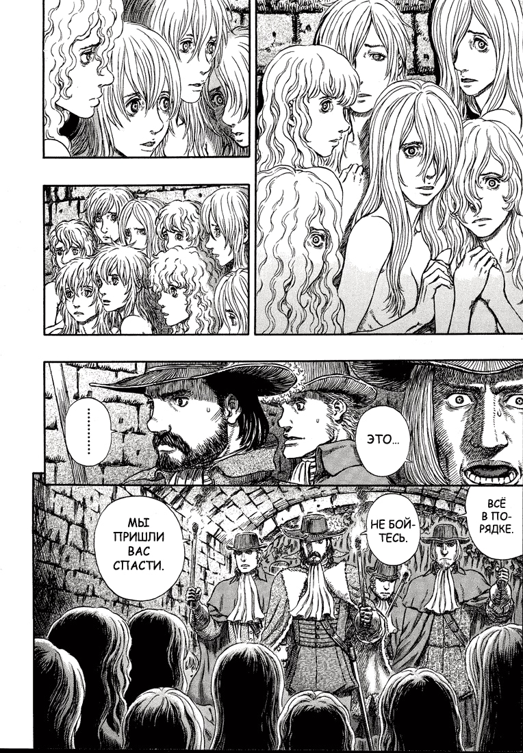 Read Berserk RU Manga Online