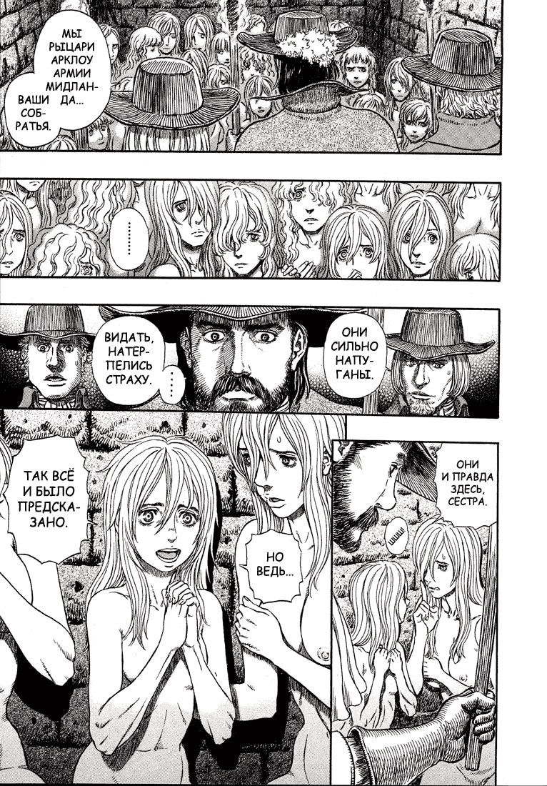 Read Berserk RU Manga Online