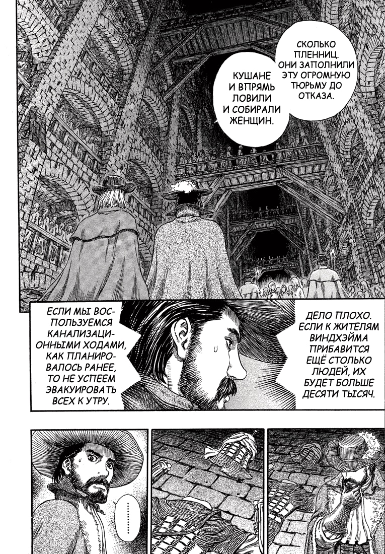 Read Berserk RU Manga Online