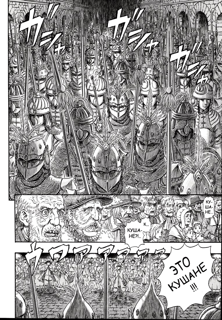 Read Berserk RU Manga Online
