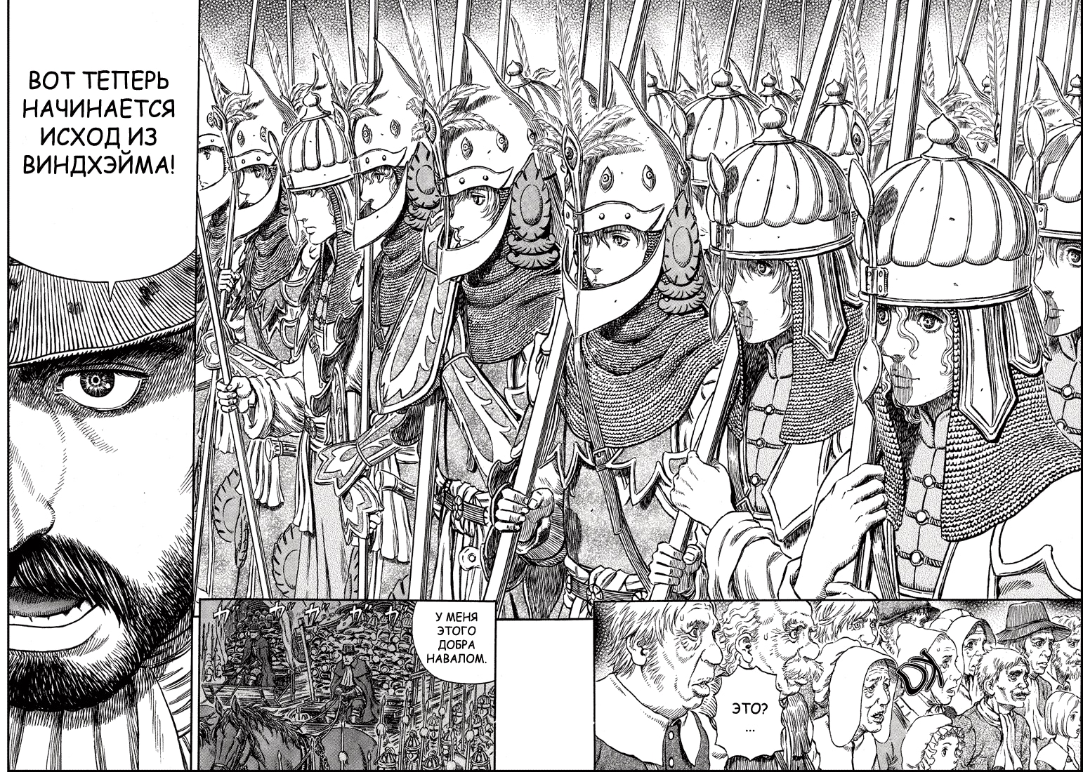 Read Berserk RU Manga Online