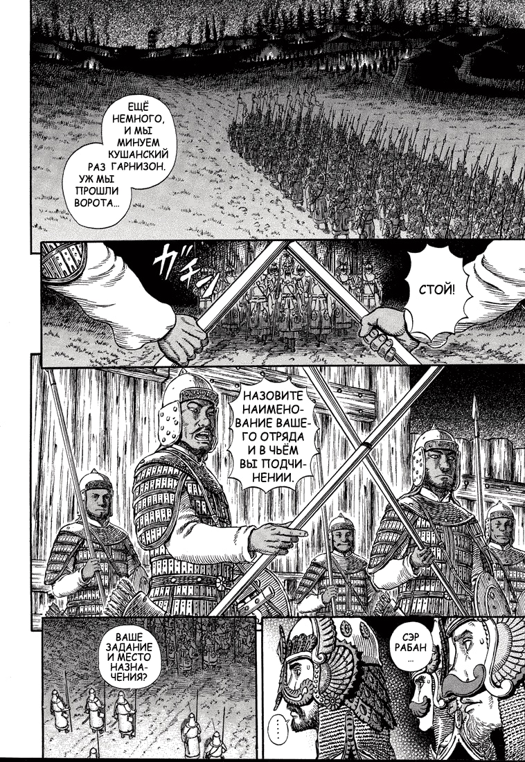 Read Berserk RU Manga Online