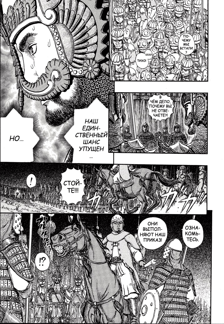 Read Berserk RU Manga Online