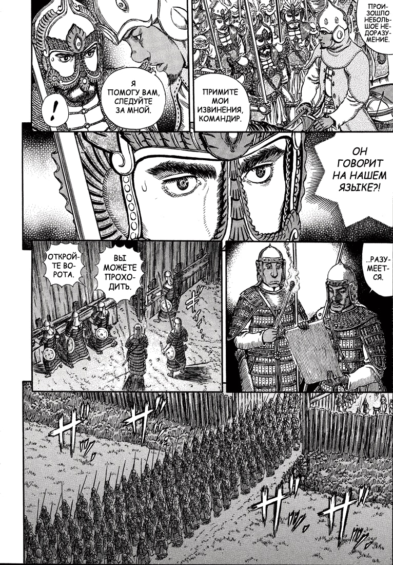 Read Berserk RU Manga Online