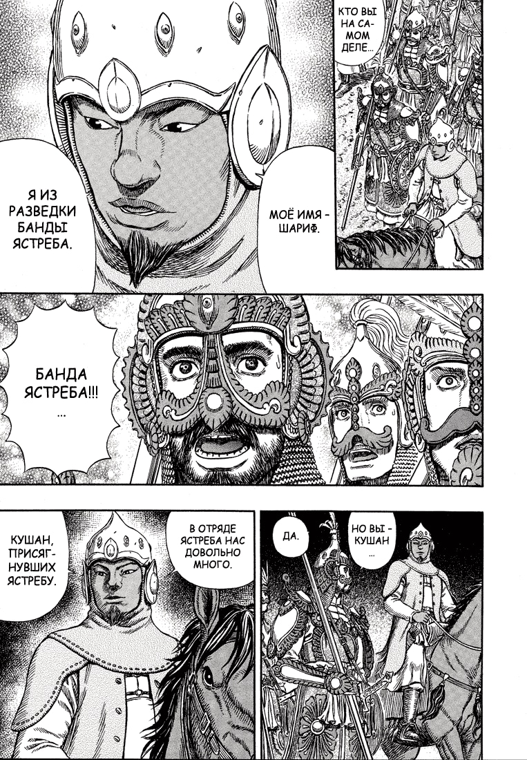 Read Berserk RU Manga Online