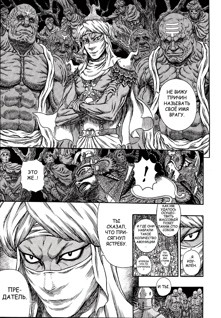 Read Berserk RU Manga Online