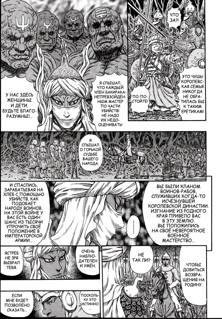 Read Berserk RU Manga Online