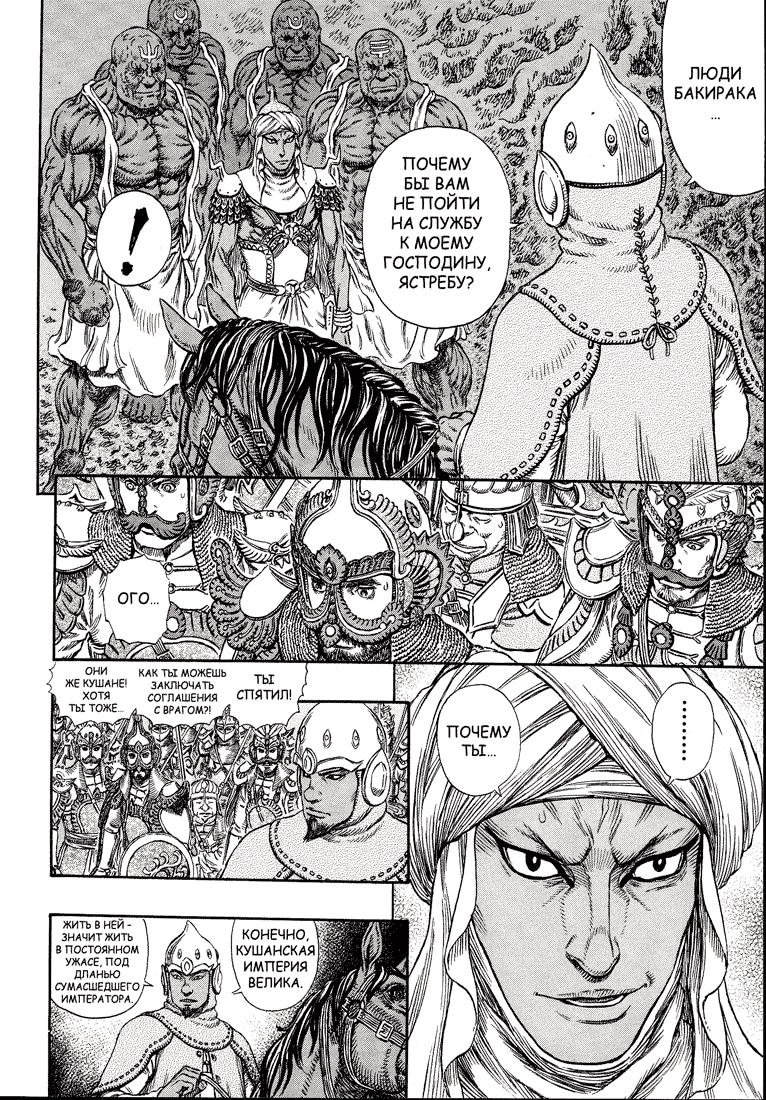 Read Berserk RU Manga Online