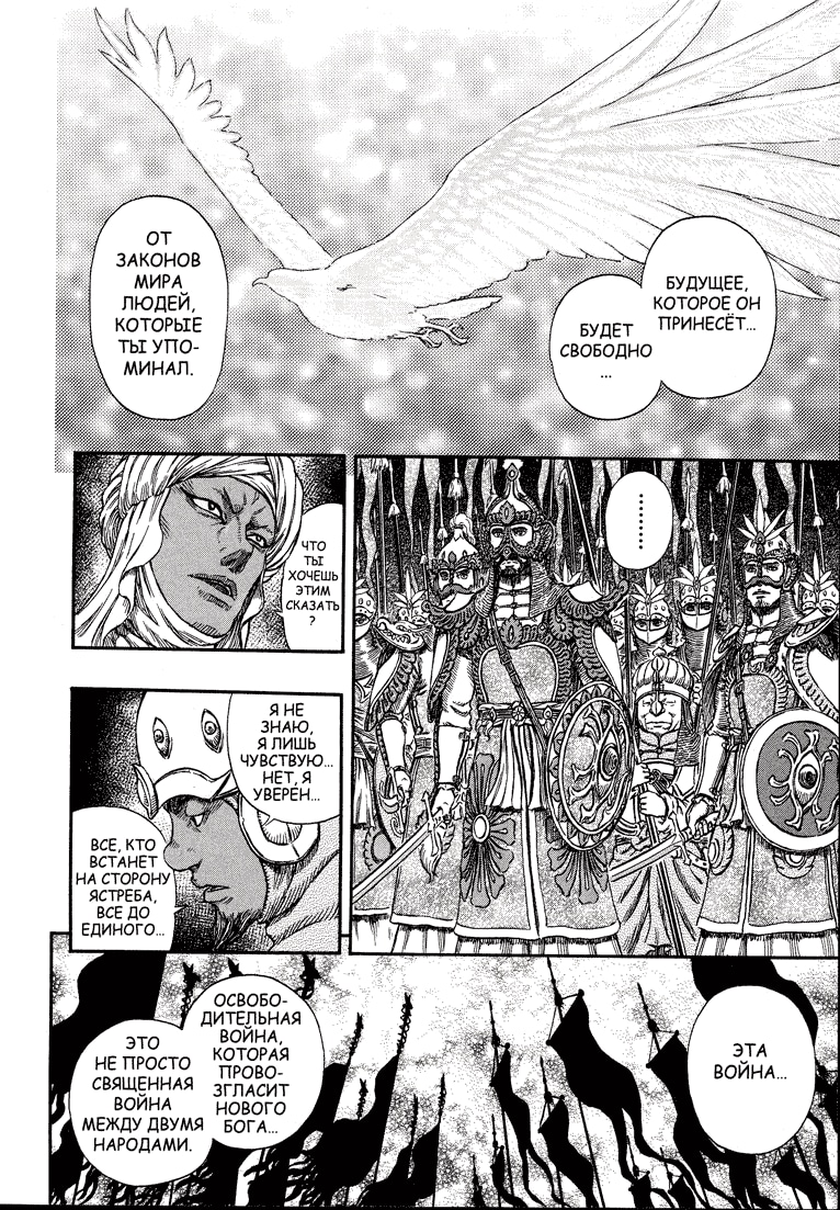 Read Berserk RU Manga Online
