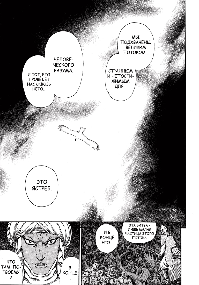 Read Berserk RU Manga Online