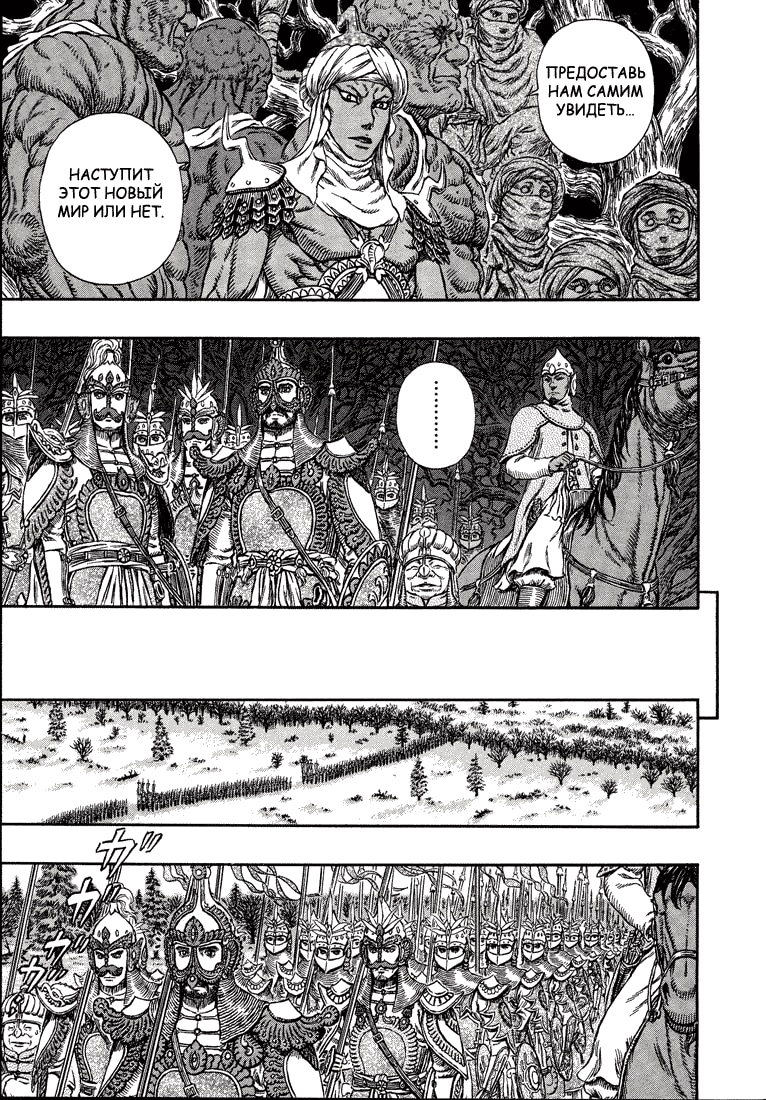 Read Berserk RU Manga Online