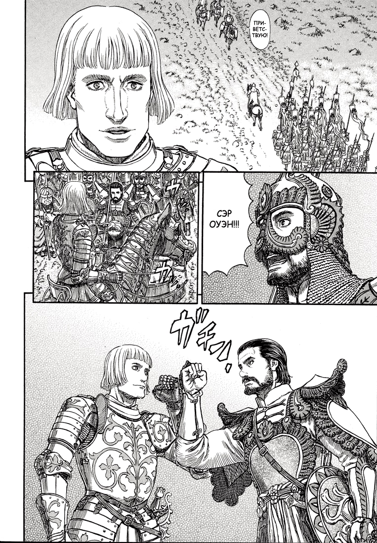 Read Berserk RU Manga Online