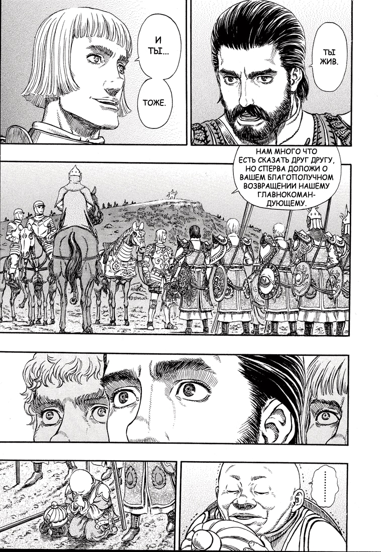 Read Berserk RU Manga Online