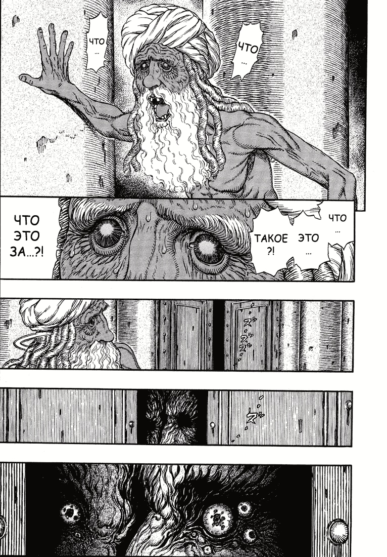 Read Berserk RU Manga Online