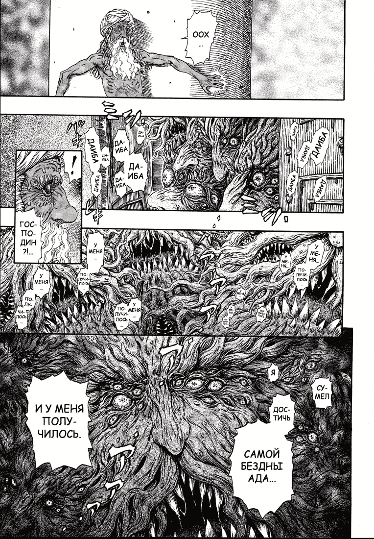 Read Berserk RU Manga Online