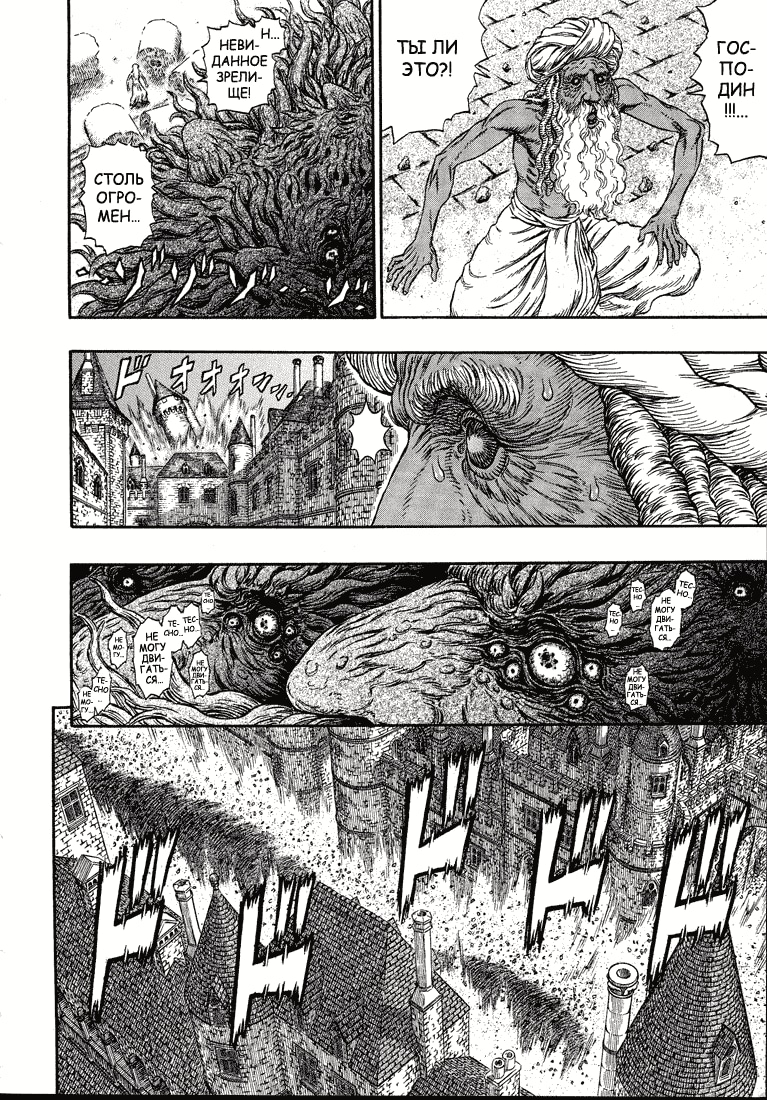 Read Berserk RU Manga Online