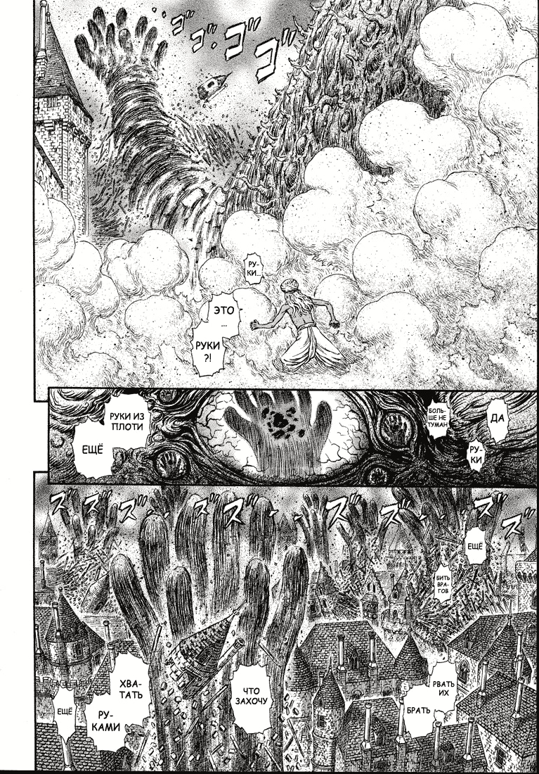 Read Berserk RU Manga Online