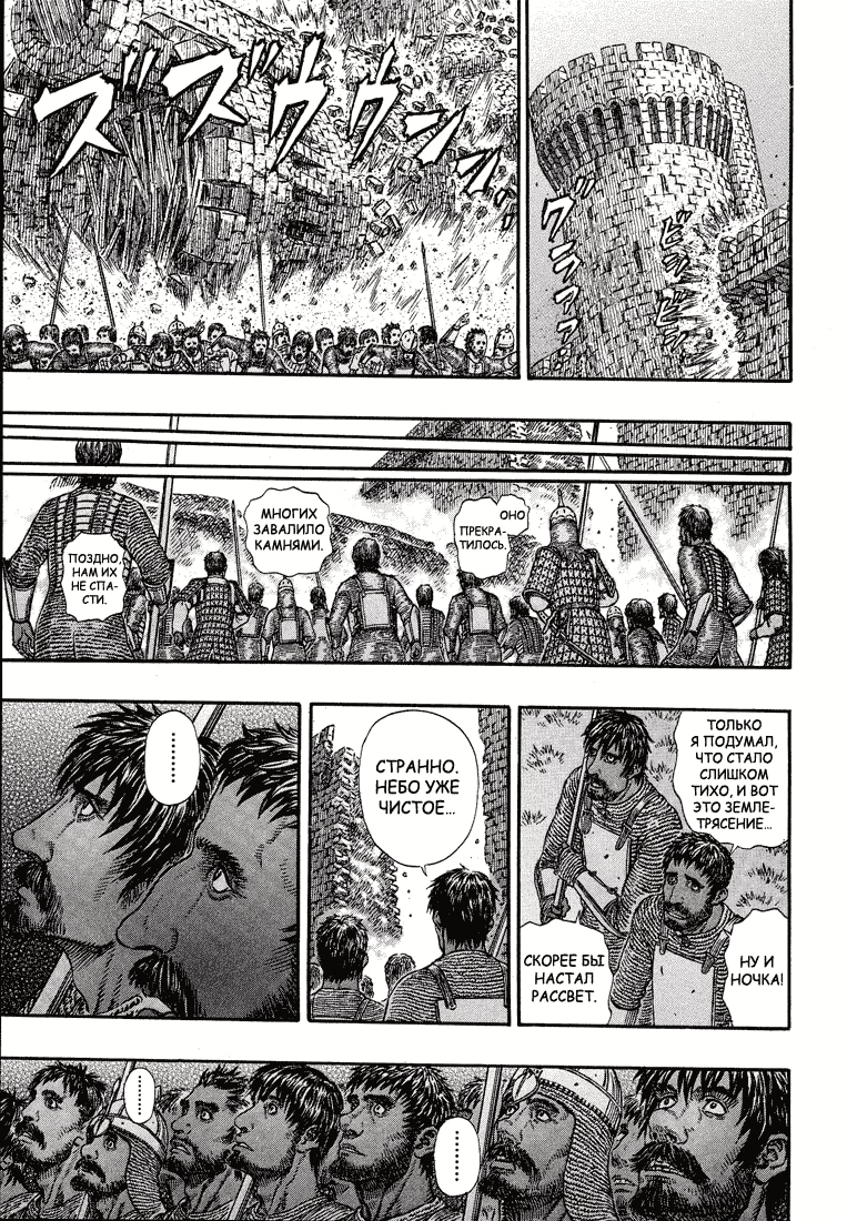 Read Berserk RU Manga Online